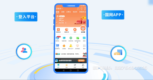 柞水县电力供需平台MG动画制作_电力系统可视化动画设计_智慧电网数字化宣传动画_电网科普动画_